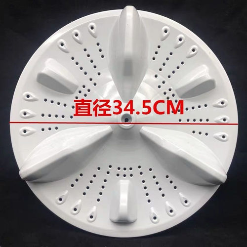 适用创维洗衣机 波轮 T80X3 T80R T80F T80B53 转盘 洗涤底盘 35
