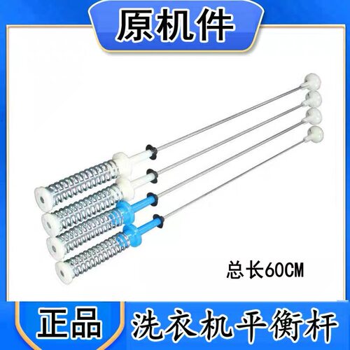适用美的小天鹅洗衣机吊杆MB100V31,TB100P688DCLY,S28DMG平衡杆