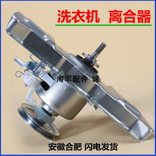 适用新乐洗衣机离合器XQB65-6061 XQB70-6065Q XQB70-6062减速器