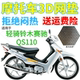 适用轻骑铃木赛驰QS110弯梁摩托车皮革防水座套3D网状防晒坐垫套