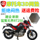 适用建设新款 猛鸷无界RT250摩托车座套加厚3D网状防晒透气坐垫套