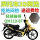 适用轻骑锋将QM110 8F弯梁摩托车坐垫套加厚网状防晒隔热透气座套