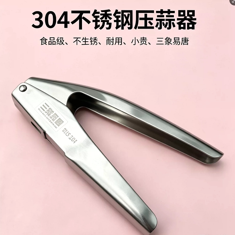 新款正品304不锈钢压蒜器手动夹蒜泥器轻便蒜蓉挤压捣蒜厨房神器