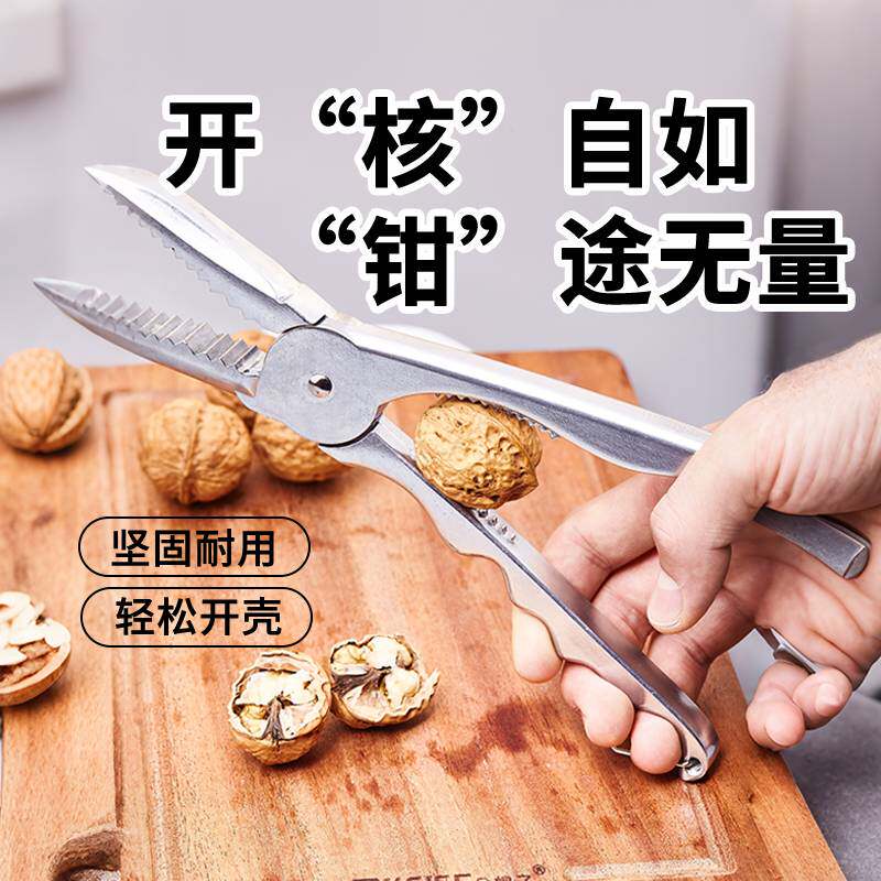 核桃夹坚果夹防烫钳子