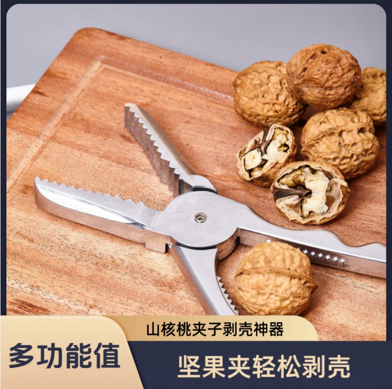 多功能核桃夹子低糖工具坚果开壳神器轻松剥壳弹簧钳四合一功能