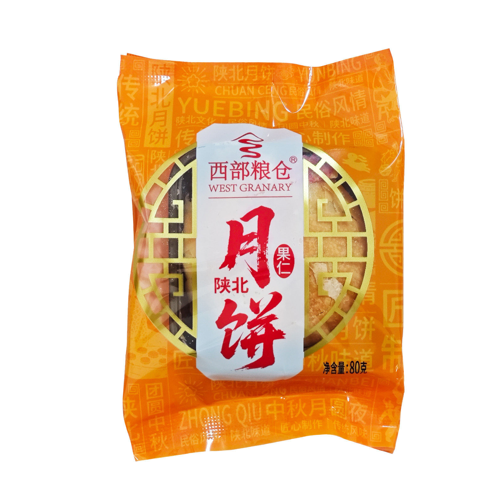 西部粮仓陕北特产酥皮月饼果仁馅月饼