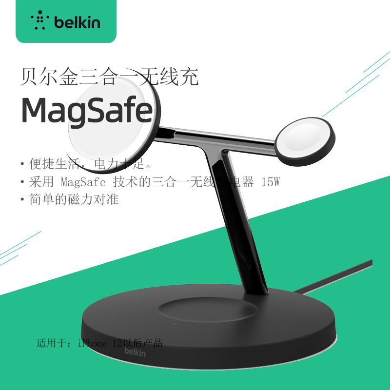 belkin贝尔金三合一便携式磁吸iphone14/13支持15W快充无线充电器