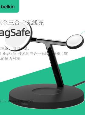 belkin贝尔金三合一便携式磁吸iphone14/13支持15W快充无线充电器