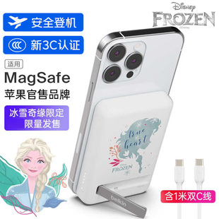 兼容MagSafe无线 iPhone173C认证 迪士尼定制款 贝尔金磁吸充电宝