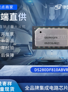 DS280DF810ABVR 封装FCBGA-135 原装接口信号缓冲器/中继器芯片