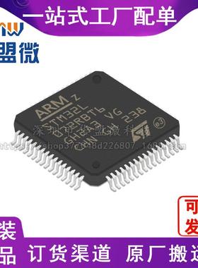 STM32L072RBT6 LQFP64 32MHz 128KB 原装贴片 微控制器电子元器件