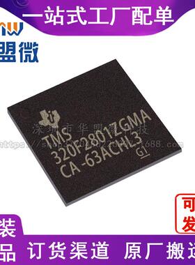 TMS320F2801ZGMA 微控制器原装全新封装BGA10032位-100MHz-32KB