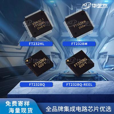 FT232BM FT232BQ-REEL FT232HL-B/C FT232HL-REEL/TRAY原装芯片