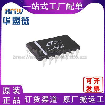 原装 LT1058CN#PBF四运放 直插DIP-14音频四运放放大器电子元器件