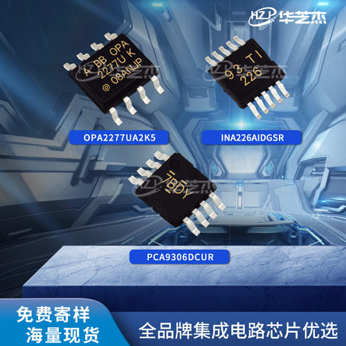 INA226AIDGSR PCA9306DCUR OPA2277UA/2K5原装集成电路芯片