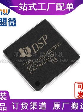 TMS5702135DPGEQQ1全新TI 德州仪器 MCU单片机 LQFP-144芯片现货