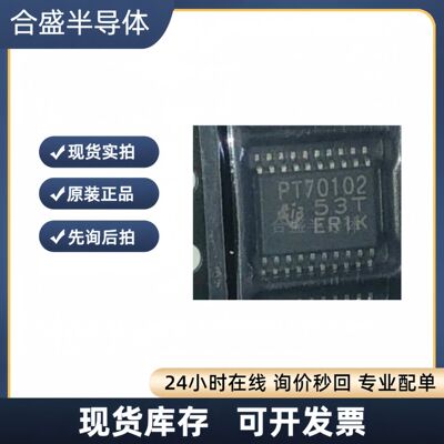 TPS70102PWPR PT70102 封装TSSOP20 线性稳压器芯片 原装正品