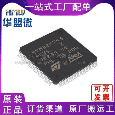 全新原装 STM32F745VET6 LQFP-100 单片机 32位 MCU 电子元器件