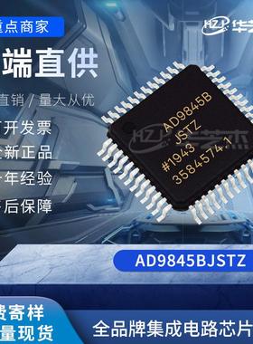 AD9845BJSTZ 封装LQPF48 模数转换器-ADC 现货分销全新库存