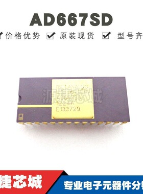 AD667SD 直插DIP-28 转换器芯片IC 全新原装 提供BOM配单