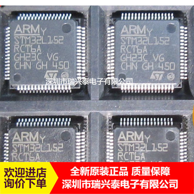 STM32L152 STM32L152RCT6A QFP64 原厂原包 低功耗微控制器芯片