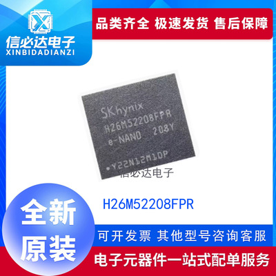 全新原装 H26M52208FPR EMMC 16G 5.1版本存储芯片 封装 BGA-153