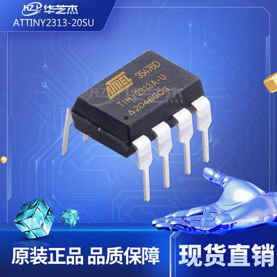 ATTINY2313-20SU 封装SOP20 微控制器 原装库存现货