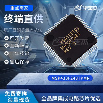 MSP430F248TPMR 封装LQFP64  微处理器全新原装 库存现货