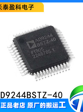 AD9244BSTZ-40 丝印AD9244 LQFP48 ADC模数转换器芯片IC 原装正品