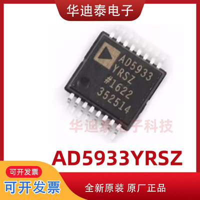 AD5933YRSZ 丝印AD5933 封装SSOP16 数据采集ADC/DAC 原装芯片