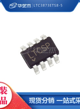 LTC3873ETS8-5 丝印LTCSP SOT23-8 开关稳压器 全新原装 库存现货