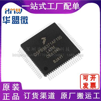 DSPB56371AF150 封装LQFP80 单片机微控制器FREESCALE/飞思卡尔