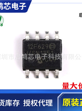 PIC12F629-I/SN丝印12F629-I/SN贴片SOP8 8位微控制器闪存芯片IC