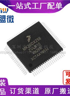 MK20DX256ZVLK10 QFP80 单片机微控制器MCUFREESCALE/飞思卡尔