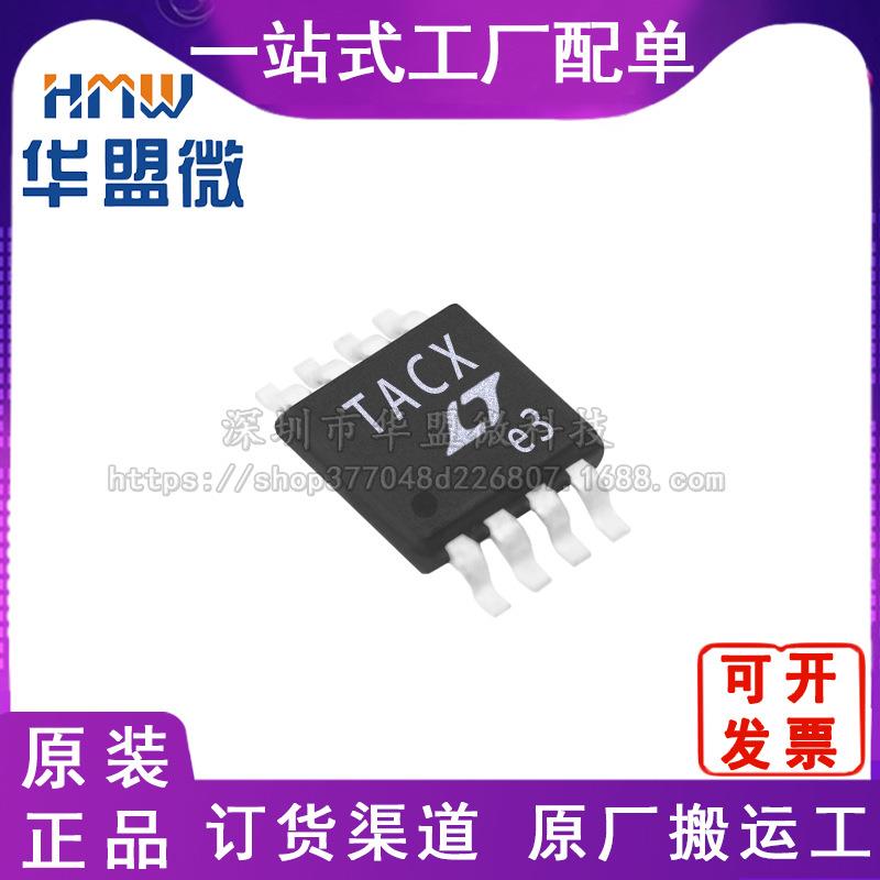 LTC2602CMS8 MSOP8 数模转换器- DAC全新原装 电子元器件