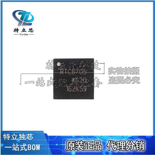 全新原装 RTC6705A QFN40 无线模拟视频传输 IC一站式配单