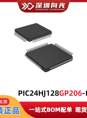 PIC24HJ128GP206-I/PT PIC24HJ128GP206 QFP64贴片单片机芯片IC