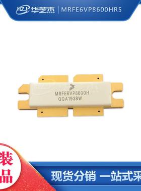 MRFE6VP8600HR5 封装NI-1230 高频管 微波管FREESCALE/飞思卡尔