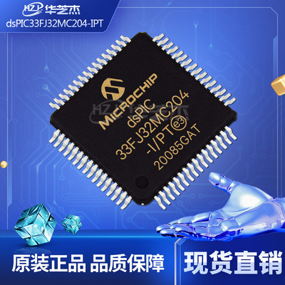 PIC33FJ32MC204-I/PT 封装QFP44 数字信号处理器和控制器原装