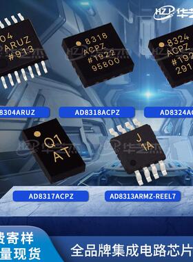 AD8304ARUZ AD8317ACPZ AD8318ACPZ AD8313ARMZ-REEL7原装芯片