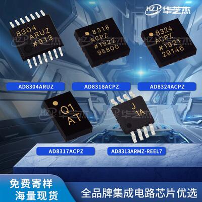 AD8304ARUZ AD8317ACPZ AD8318ACPZ AD8313ARMZ-REEL7原装芯片