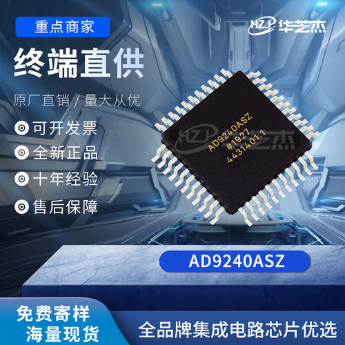 AD9240ASZ 封装MQFP44 模数转换ADC原装全新库存