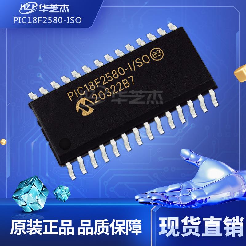 PIC18F2580-I/SO 封装SOP28 微控制器MUC原装库存现货