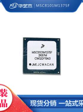 MSC8101M1375F 封装BGA332 通信芯片IC 全新原装 库存现货