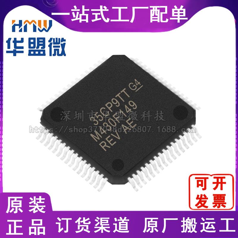 全新MSP430F149IPM LQFP-64 原装现货 TI/德州集成芯片电子元器件