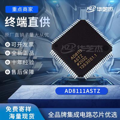 AD8111ASTZ 封装 QFP80 微控制器 原装全新库存