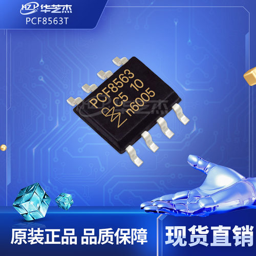 PCF8563TS/5 MSOP8 计时器IC时钟全新原装芯片