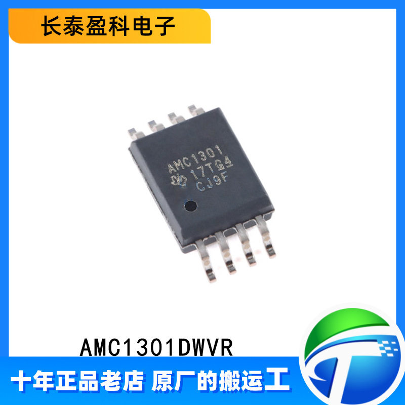 AMC1301DWVR 原装正品 贴片SOP-8 隔离放大器IC 运放芯片 AMC1301 - 实物图