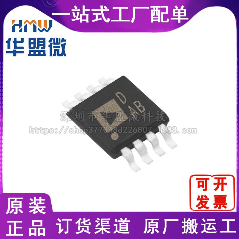 AD5321BRMZ 丝印DAB 数模转换IC芯片 贴片MSOP8 全新电子元器件