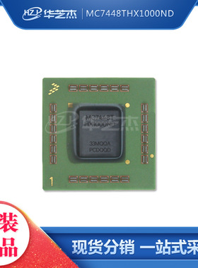 MC7448THX1000ND 封装BGA360 微处理器 全新原装 库存现货